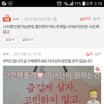 [황민현] 베댓으로 추천 부탁해 ㅇㅌㅌ정화하자