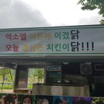 [EXO] <b>이</b><b>겻</b>닭 이거 뭐 이겼단거임?