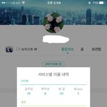 [뉴이스트] ㅅㄷ) <b>파크</b>콘 응원봉 왔다