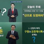[2017 핫이슈] 신천지예수교회 교리비교 100가지 영상, 획기적이에요...