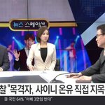 [드루와] <b>온유</b> 경찰 5시간 조사받았대