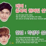 [EXO] 니들학교로 찾아갈 <b>원어민</b>쌤❤