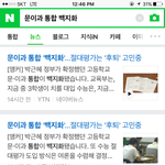 [댓글부탁해] 이거 나중에가서 부활할까?