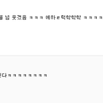 [드루와] 양<b>홍원</b> 네이버댓글