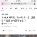 [황민현] <b>미녀</b>단들 기사 댓글좀 좋아요도 누르자~