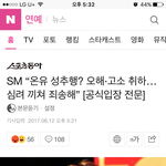 [댓글부탁해] <b>온유</b> 해결했는데....