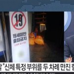 [댓글부탁해] 샤이니 <b>온유</b> 성추행 실화냐?