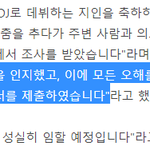 [댓글부탁해] 샤이니 온유. 해프닝으로 사건 종료