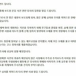 샤이니 <b>온유</b> 성추행