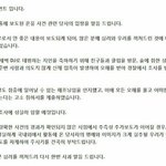 [드루와] <b>온유</b>사건ㅋㅋㅋㅋ