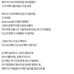 [드루와] 어제 <b>쇼미</b>6 양홍원 디스랩 마지막 묵음 처리 된 거 이거임
