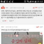 [황민현] 베댓 추천 부탁해 미녀단 ㅇㅌㅌ정화하자