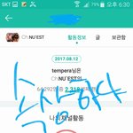 [뉴이스트] 속상하다 ㅠ