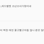 [EXO] 이 개 씨 발 <b>새끼들</b> 죽일까