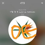[EXO] 올공 체경 근황 궁금한 애들 있냐