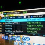 [임영민] 와 노래방에 <b>GOOD</b> DAY
