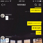 게임에서 패드립친년이 번호줬거든