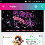 [EXO] 미친년들아 뭐하냐ㅋㅋㅋ내일까지임 스밍안돌릴거면