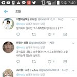 ?? <b>온유</b> 성추행 아니라는데?