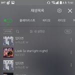 [뉴이스트] 나 스밍관련 해서 물어봐도 될까??