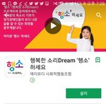 [드루와] 집에서 <b>봉사</b>시간채우고 목소리기부도 하는 개꿀앱알려줄게