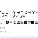 [댓글부탁해] <b>야들</b>아 혼자놀러가는거 오바임?