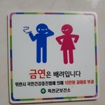 [댓글부탁해] 옥천군 보건소의 흔한 <b>여혐</b>
