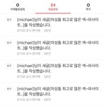 [BTOB] 일훈 공카 <b>아디</b> 해킹당한거 봄?
