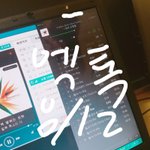[EXO] 컴퓨터 모니터가 맛이 가서 고물 노트북으로 스밍돌리는데