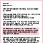 [뉴이스트] 가온차트관련 안내<b>말씀</b> 드립니다