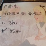 [워너원] 초<b>코바</b>가 더좋답니다~ 슴ㅇ