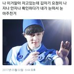 [EXO] 이위로 어그로들 잘때 이런<b>요정</b> 나타남