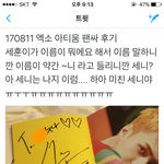 [EXO] <b>오세훈</b> 이거 대박