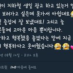 [뉴이스트] 얘들아 힐링해