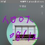 [방탄소년단] 지금 예쁜 대댓 달아주는 이삐