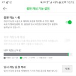 [EXO] 썩수 <b>캐</b>싱 이거 꺼야되는거임?