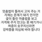 [댓글부탁해] 판녀들아 갓건배 어떻게 생각해