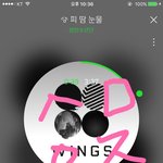 [방탄소년단] <b>냠냠</b>