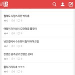 엑소<b>팬</b><b>톡</b> 어그로 개심하네