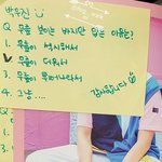 [박우진] 우지니 포스트잇 ++추가