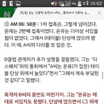 <b>온유</b> 팩트