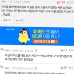 [댓글부탁해] 정 떨어지는 행동에 아이돌 좋아하는거라고 쓴 쓴인데