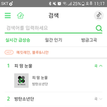 [방탄소년단] 메룬<b>검색창</b> 봐봐