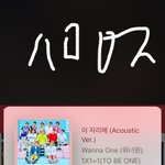 [워너원] ㅅㄷ? 얘들아 나 지금 <b>명치</b> 아파..