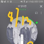 [뉴이스트] ㅅㄷ)새벽에 노래들으면