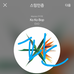 [EXO] 멜롱 탈퇴하고 다시가입할까 말까 추반좀