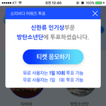 [방탄소년단] 우리 매일