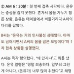 [드루와] 온유 논란 <b>톡선</b> 글쓰니