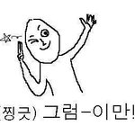 재미있는 추반놀이~
