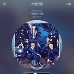 [뉴이스트] 러브들 힐링하구와